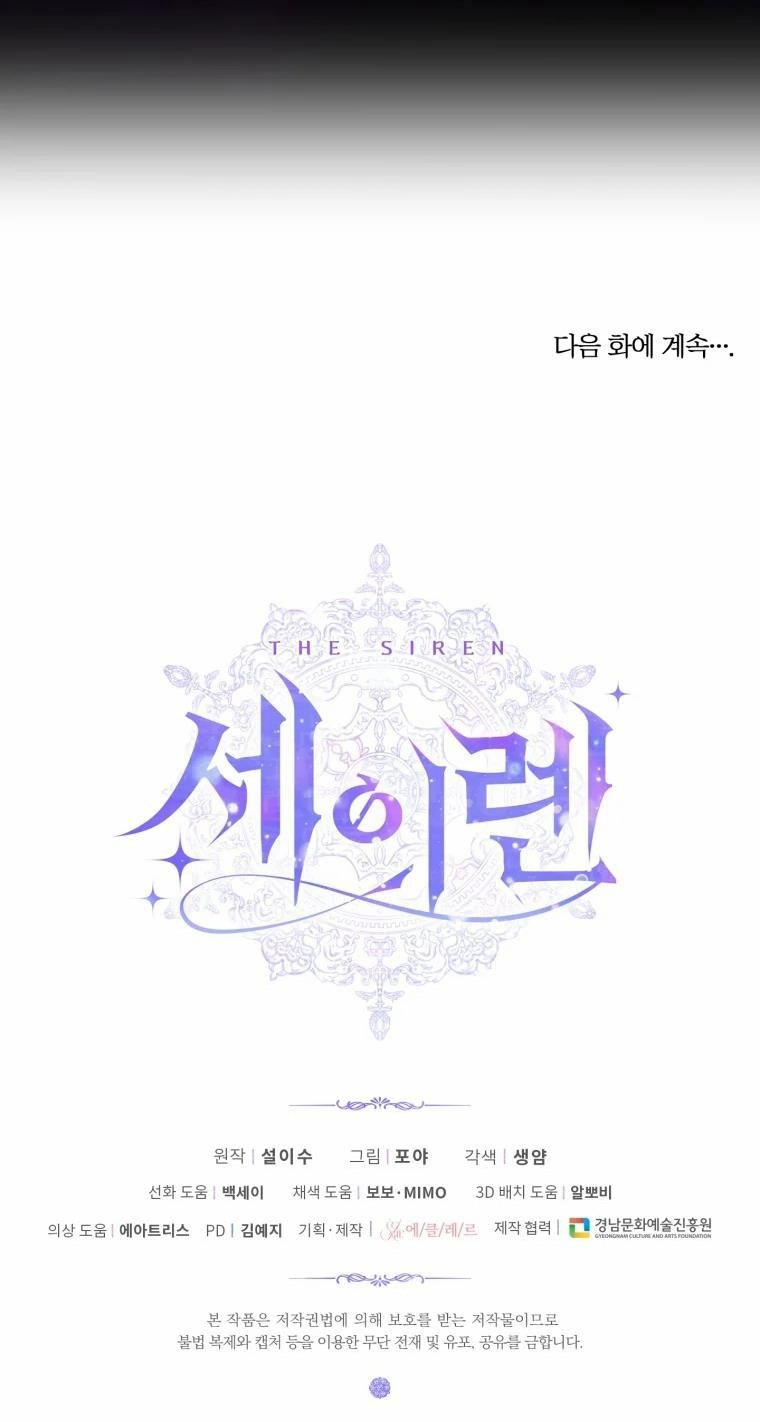 trở thành cô vợ khế ước của nhân vật phản diện chapter 70 45