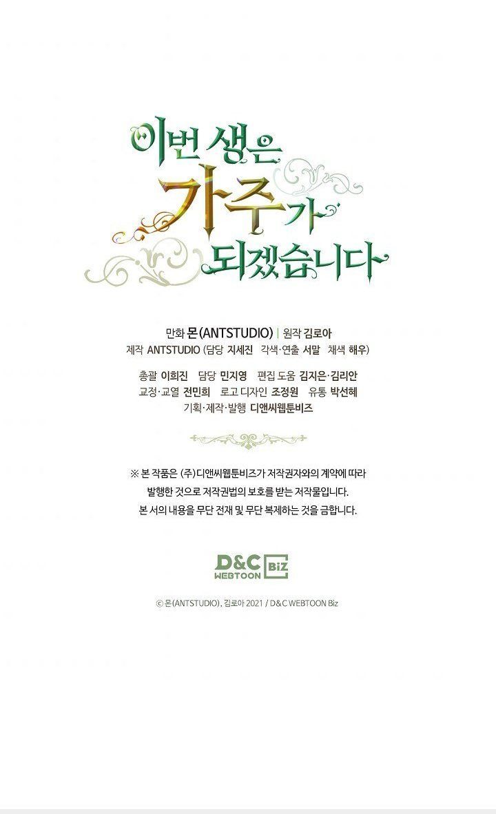 lần này tôi sẽ trở thành gia chủ chapter 18 67