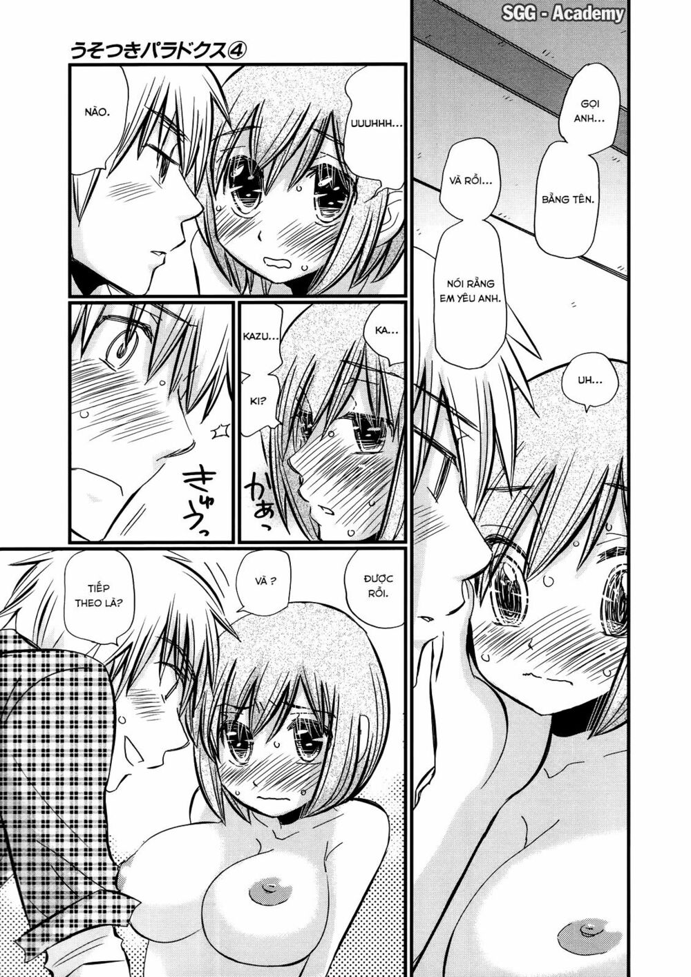 usotsuki paradox chapter 24 11