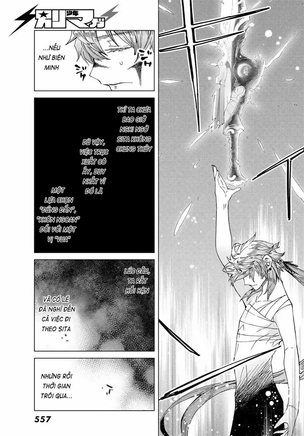 fate/grand order -turas realta- chapter 42 11