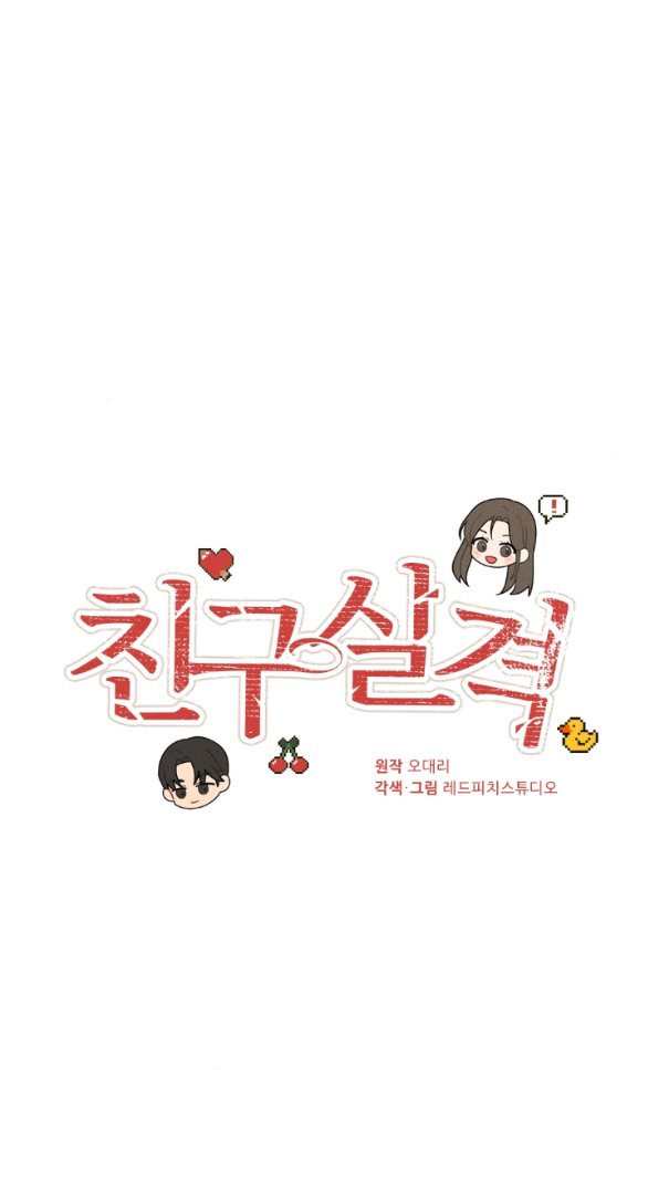 Mất Tư Cách Bạn Bè chapter 1.2 - Trang 27