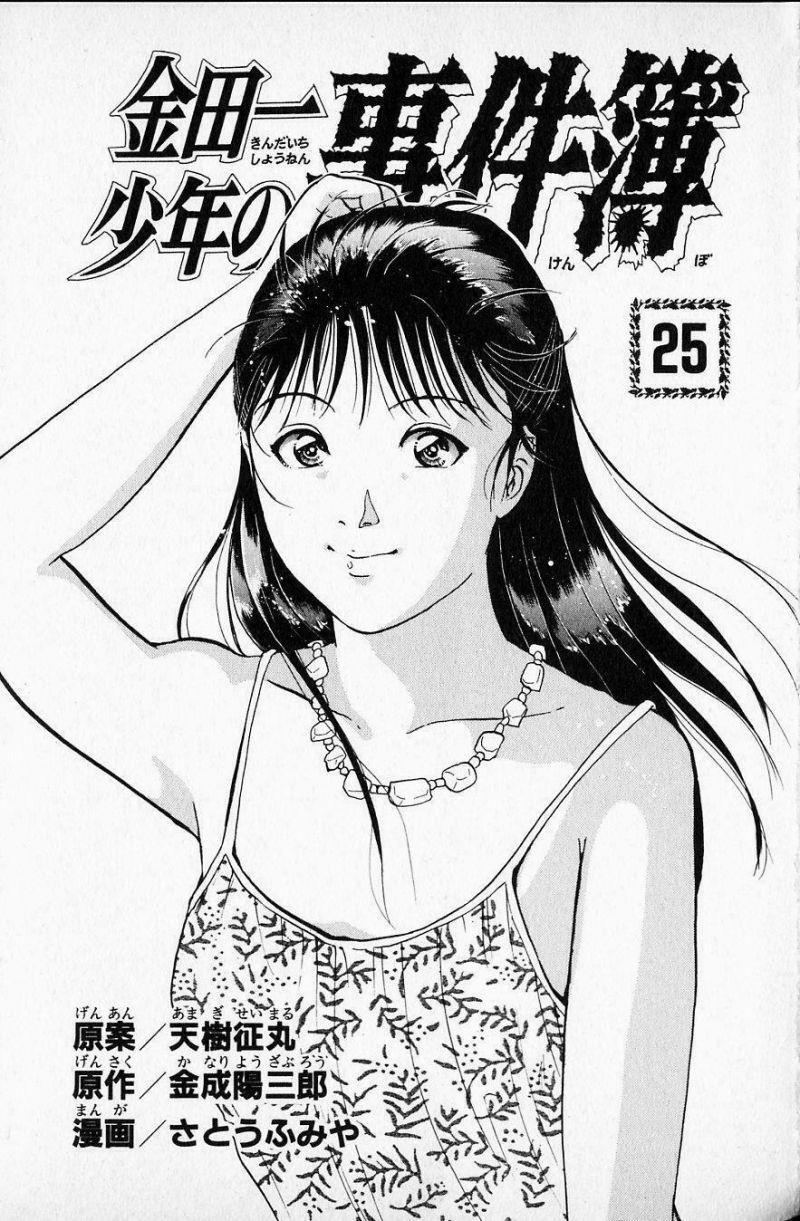 thám tử kindaichi (bản đẹp) chapter 1803 2