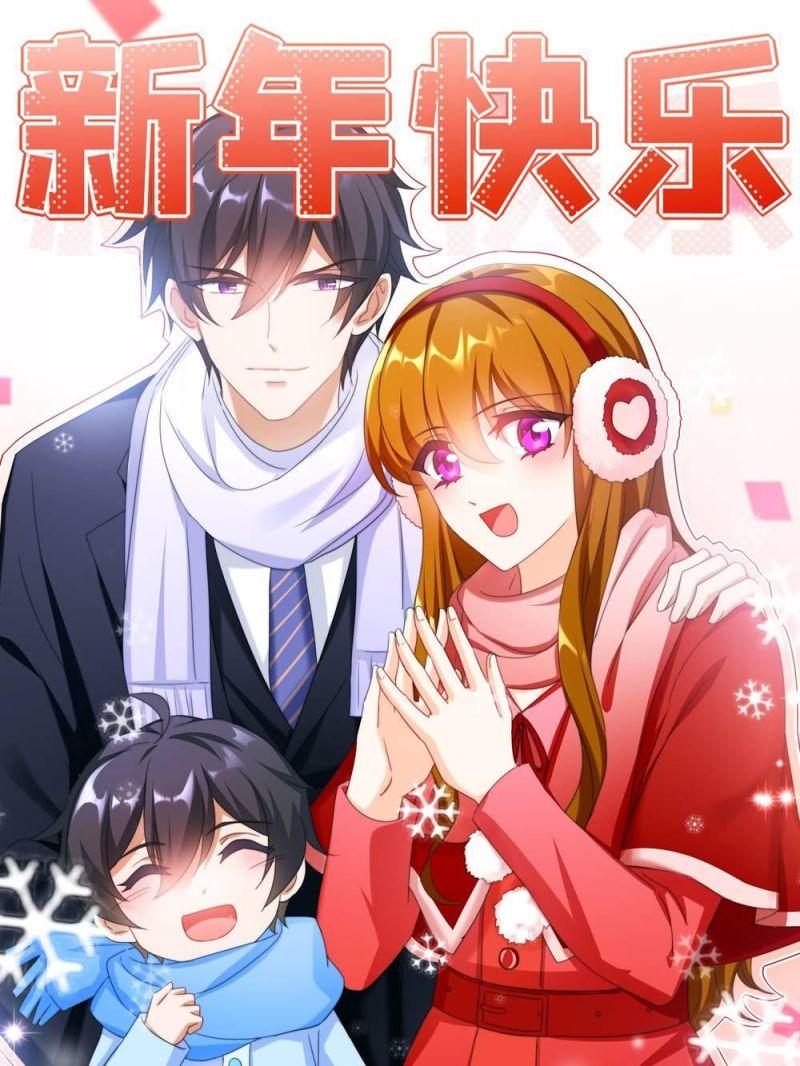 hào môn thiên giới tiền thê chapter 573.2 4