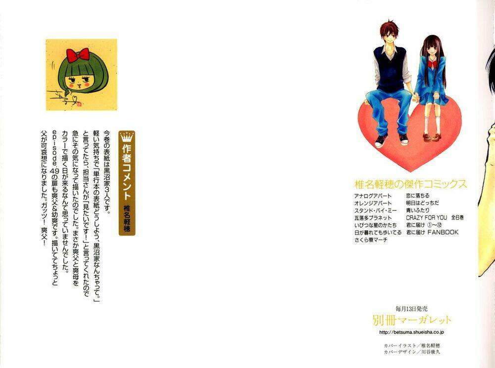 anh đã cho em biết bao thứ đầu tiên chapter 47 2