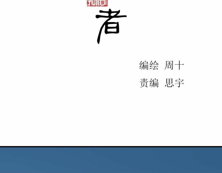 bạch lý hành giả chapter 5 2