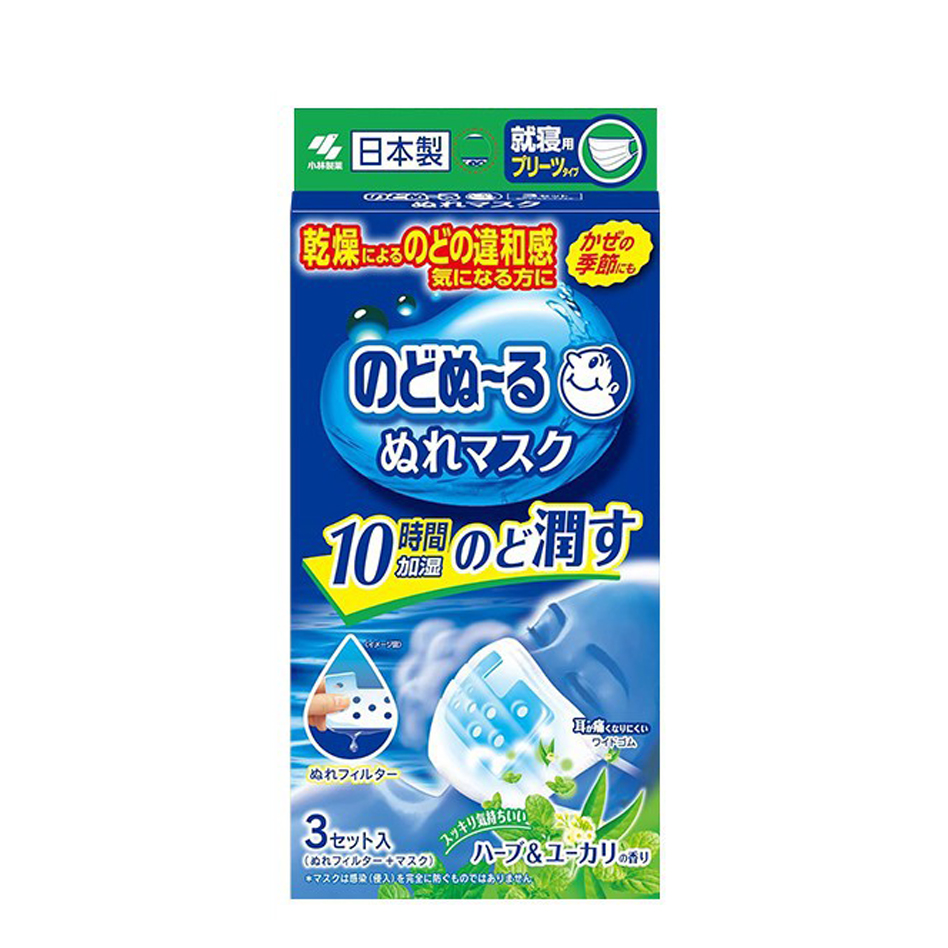 Mặt nạ ngủ tạo ẩm Kobayashi giữ ẩm 10 tiếng Wet Mask For Sleeping Nhật Bản
