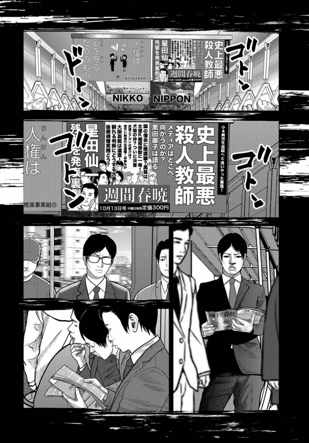 detchiage - thầy giáo sát nhân chapter 1 6