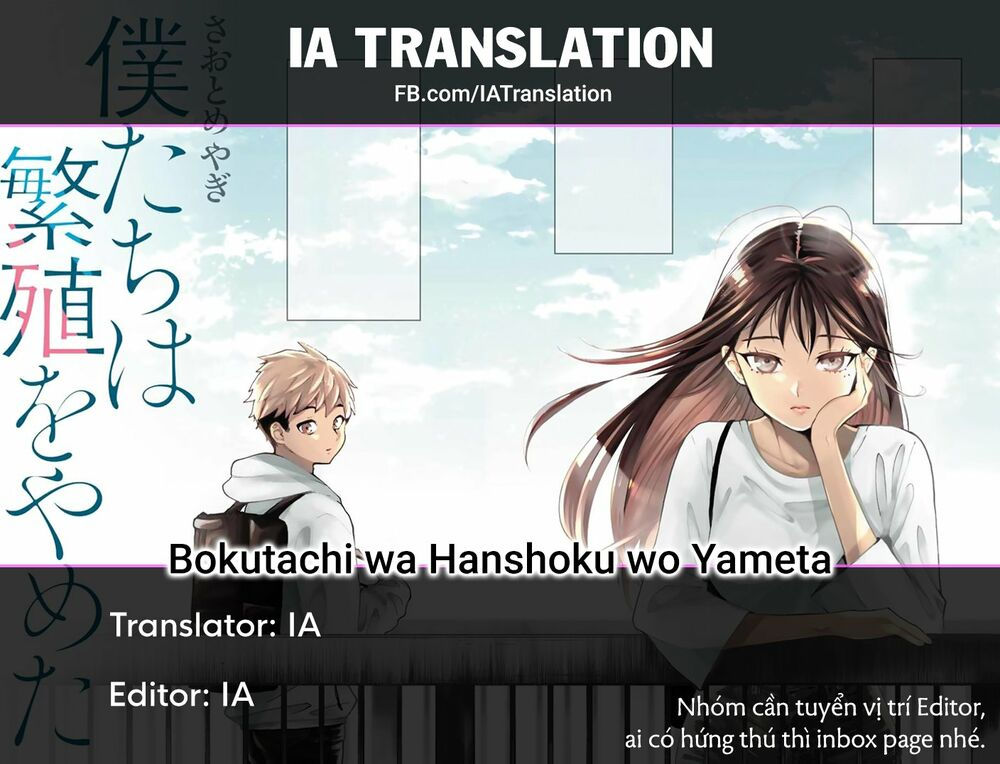 bokutachi wa hanshoku wo yameta chapter 14.5 6