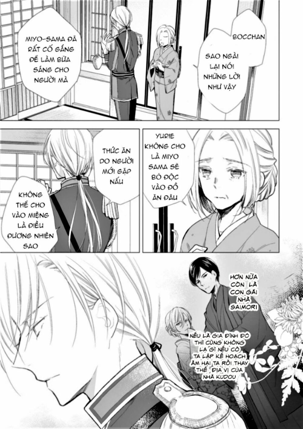 watashi no shiawase na kekkon chapter 3 4