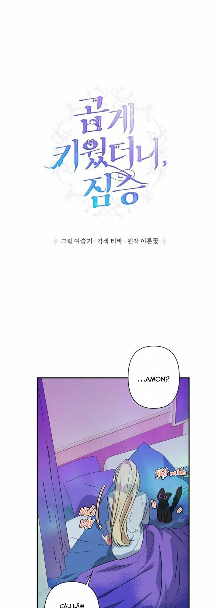 tôi đang nuôi dưỡng một con quái thú chapter 20 1