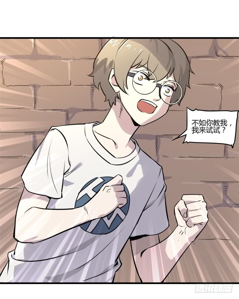 thí thần chi lộ chapter 9 17