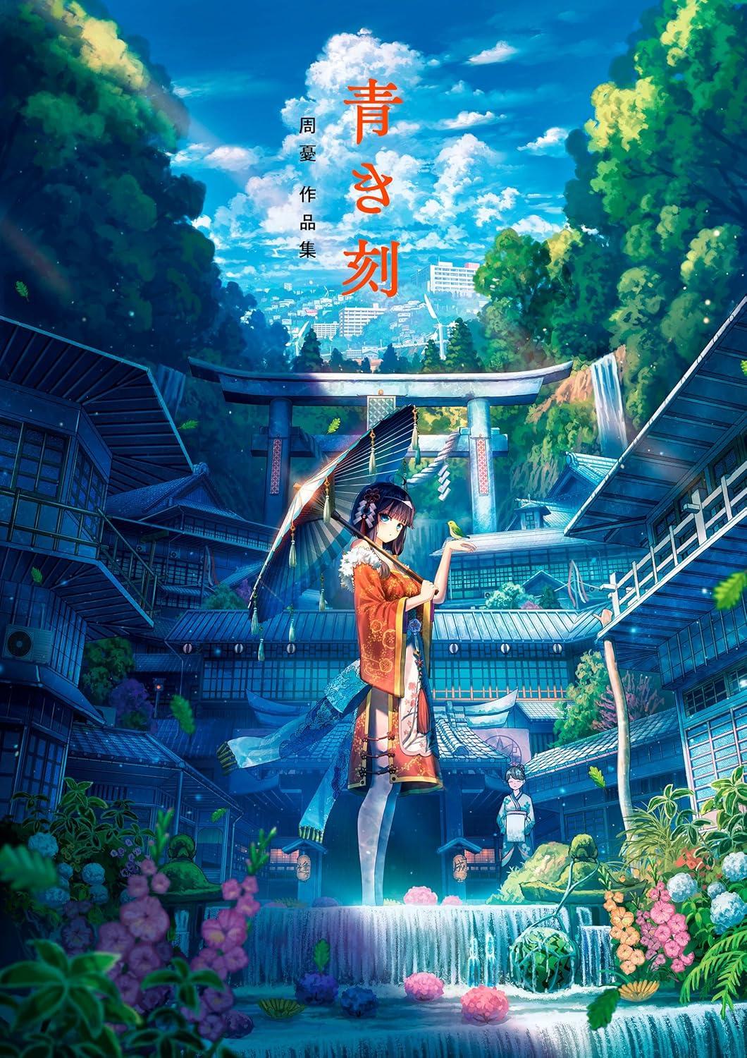 Sách ngoại văn: Aoki Koku Shuui Sakuhinshuu (Japanese Edition)