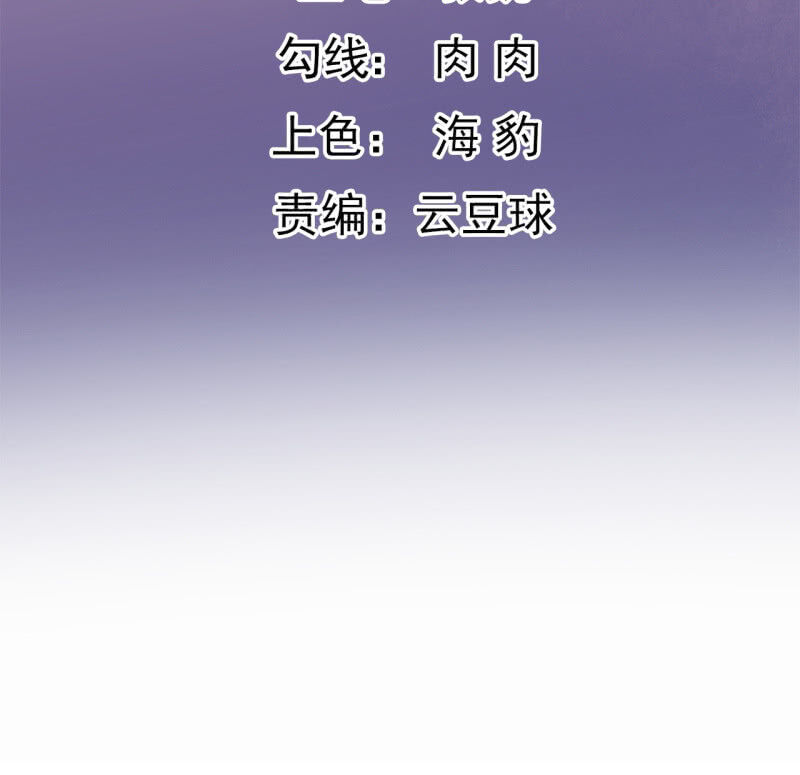 tà y cuồng thê chapter 86 2