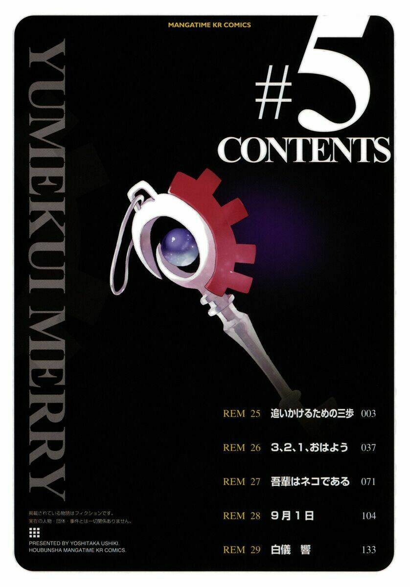 yumekui merry chapter 25 7