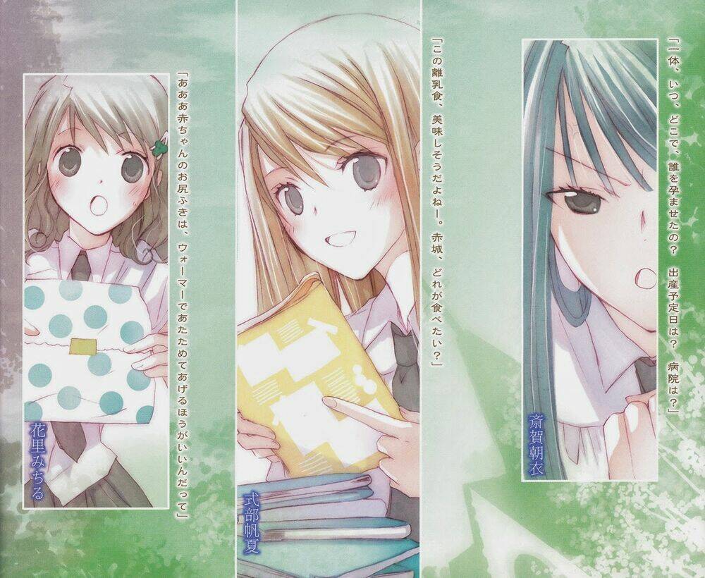 aoi - hikaru ga chikyuu ni itakoro chapter 15 50