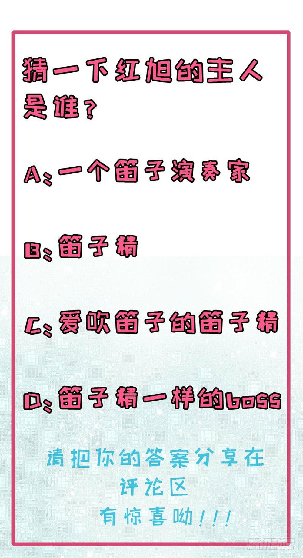 ngạo kiều quỷ vương yêu ta chapter 76 51