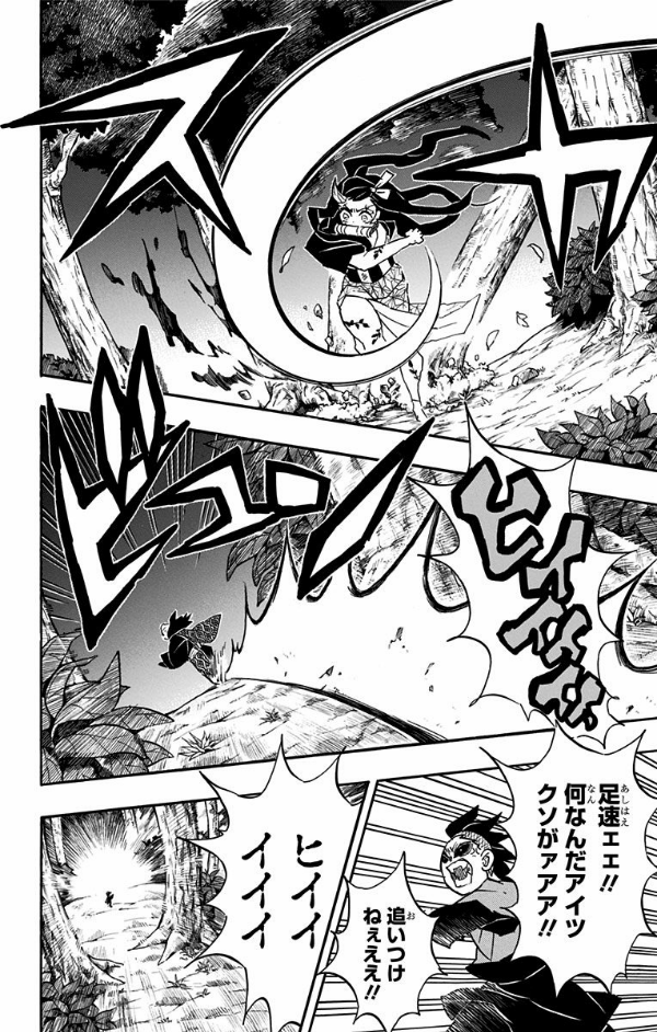 鬼滅の刃 15 - ONI METSU NO HA 15