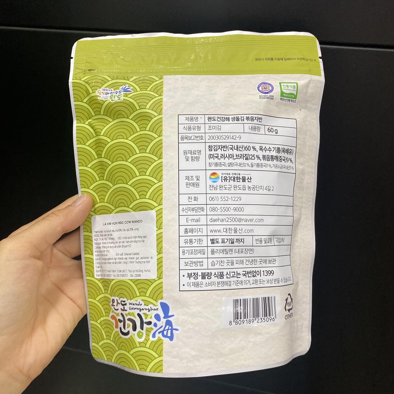 Lá Kim Vụn ( Rong Biển Vụn) Rắc Cơm Hàn Quốc Gói 60G / 완도) 완도건강해 생돌김 볶음자반 60G
