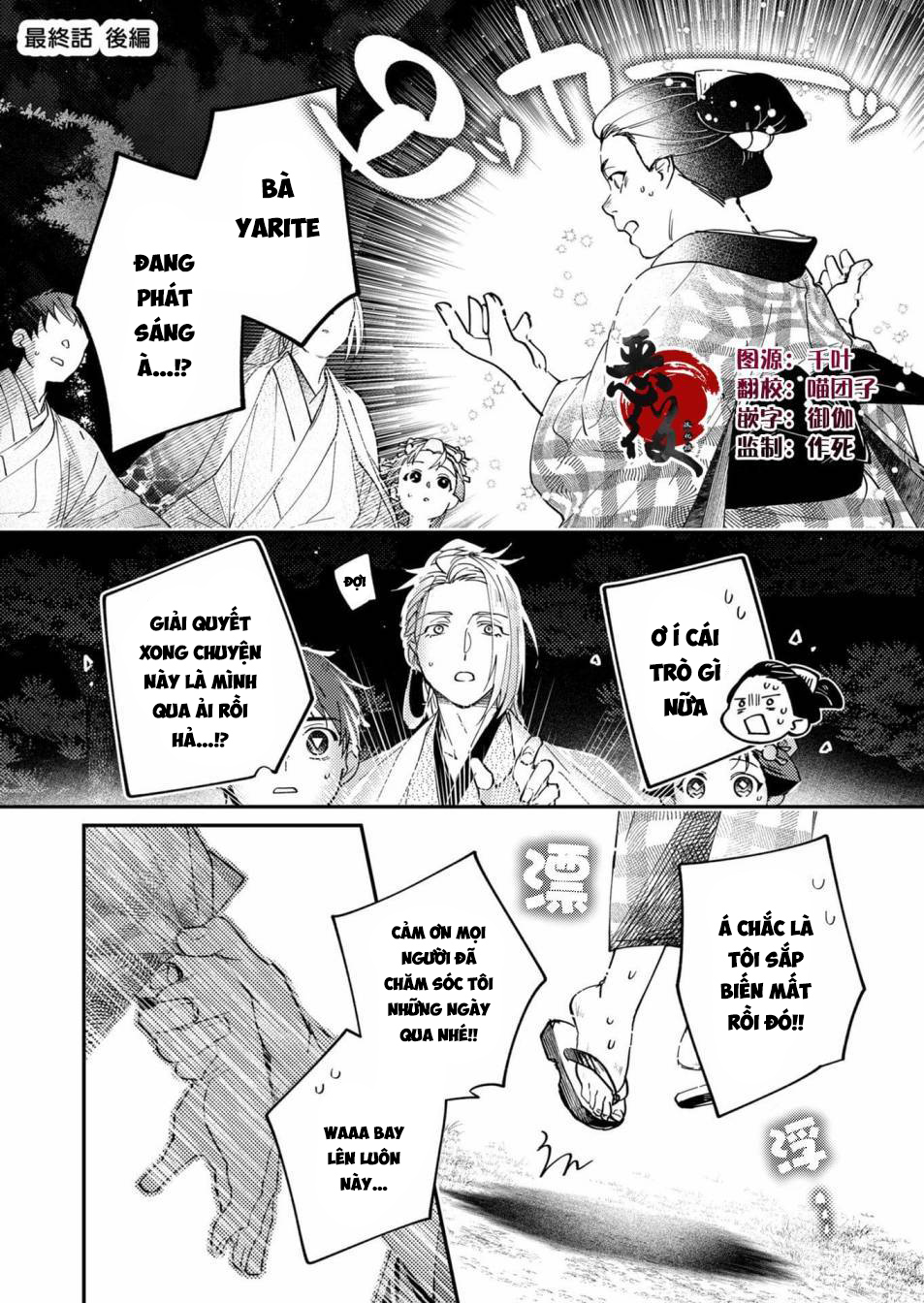 nữ nhân viên 27 tuổi bắt đầu hành trình quản lý du nữ ở một thế giới otome game chapter 49 1