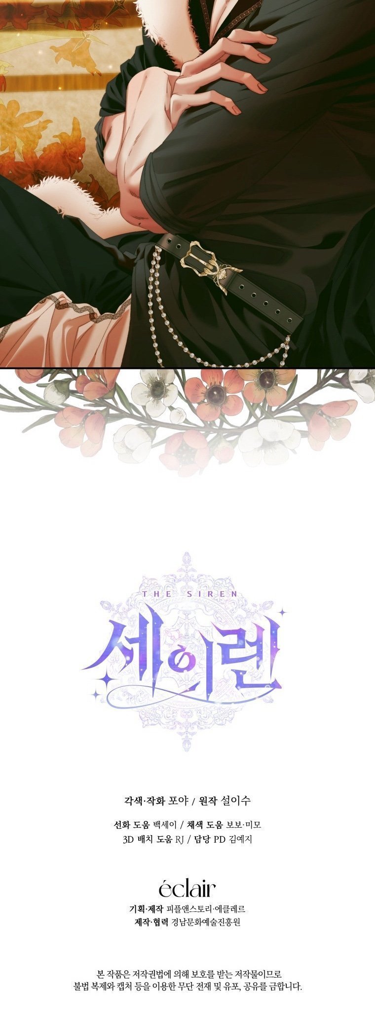 trở thành cô vợ khế ước của nhân vật phản diện chapter 131 31