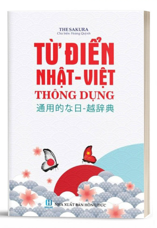 Từ Điển Nhật - Việt Thông Dụng  - Bản Quyền