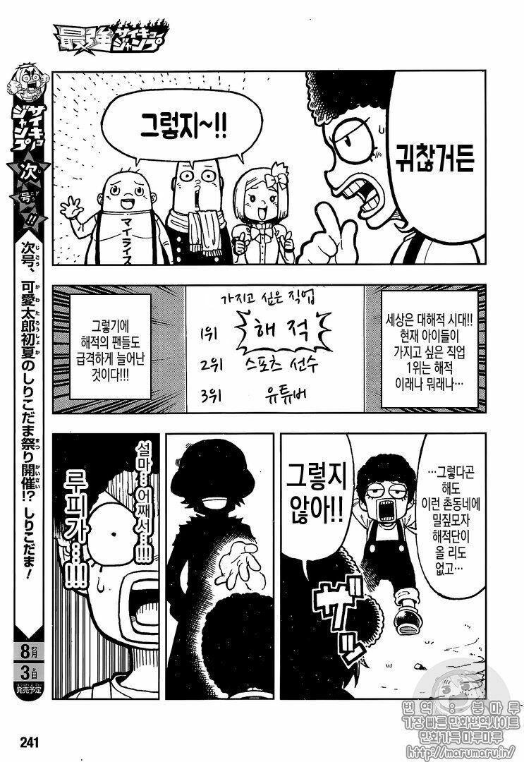 đảo hải tặc - one piece chapter 906.1 2