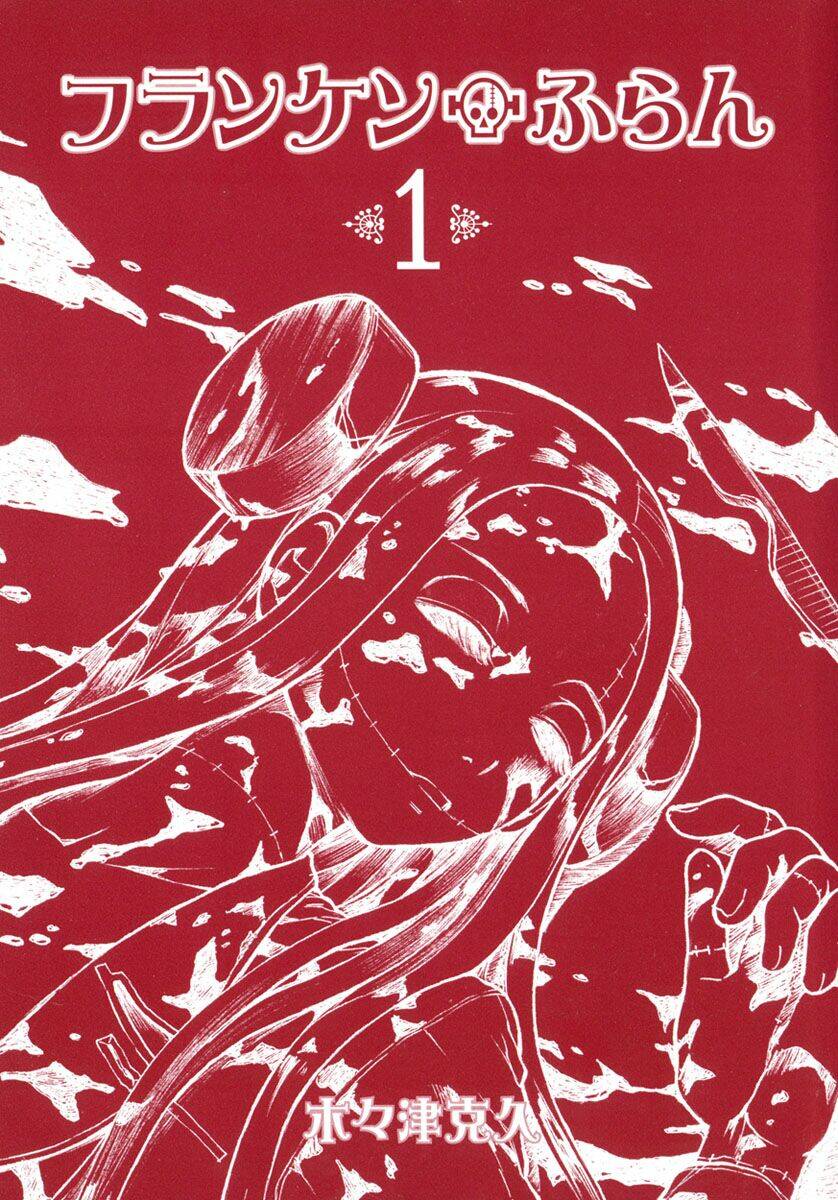 franken fran chapter 1 31