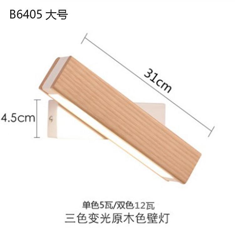Ưu đãi đặc biệt đèn tường gỗ chắc chắn LED tối giản hiện đại Bắc Âu sáng tạo đèn ngủ phòng khách phòng ngủ lối đi khách sạn xoay đèn gỗ