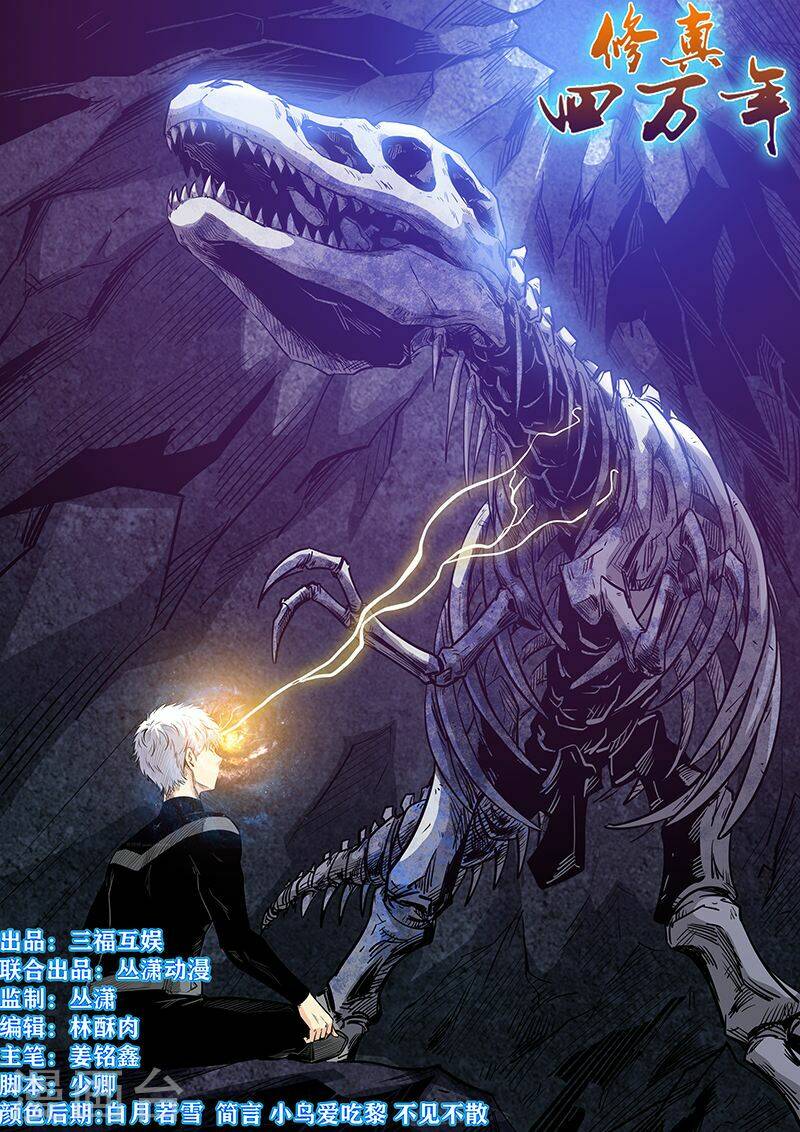 tu chân tứ vạn niên chapter 253 1