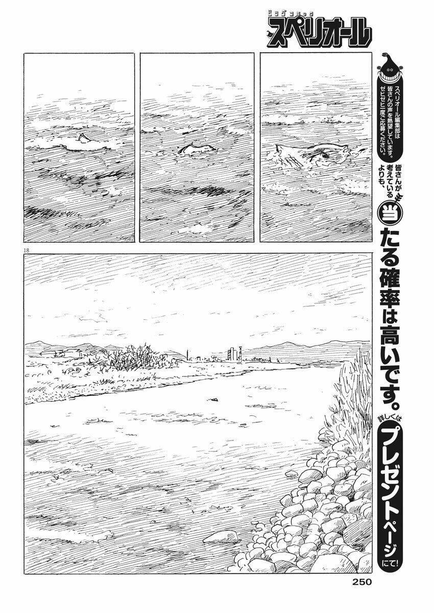 chi no wadachi chapter 82 21