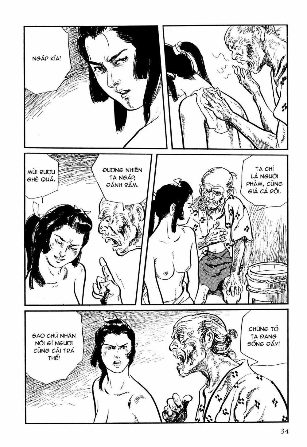 hanzou no mon chapter 58.1 34