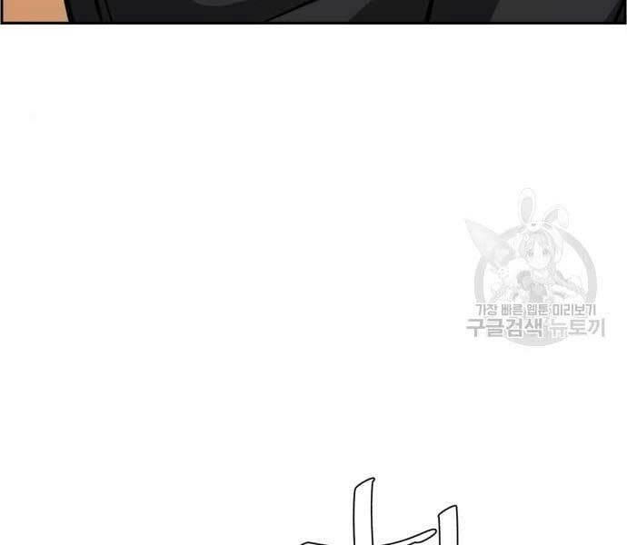 bạn học tôi là lính đánh thuê chapter 133 126