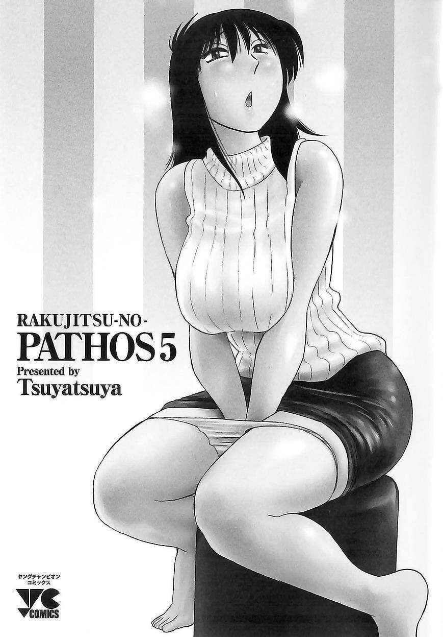 rakujitsu no pathos chapter 31 3