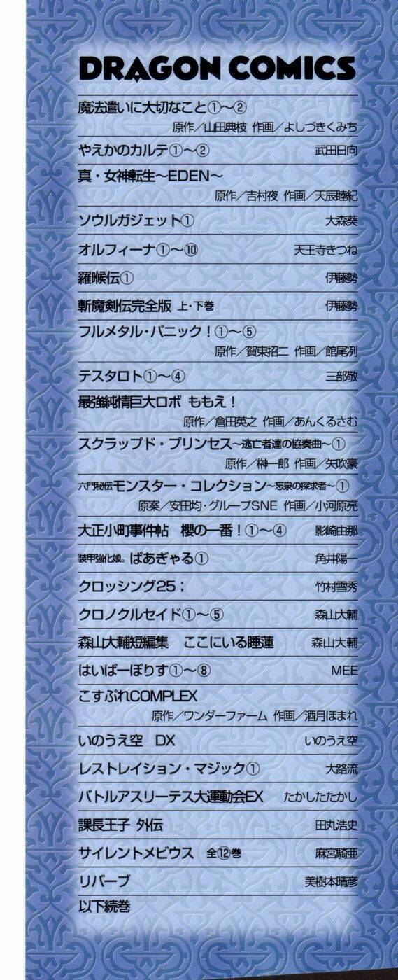 chrono crusade chapter 7 4