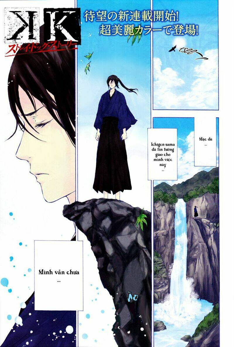 k - stray dog story chapter 1 3