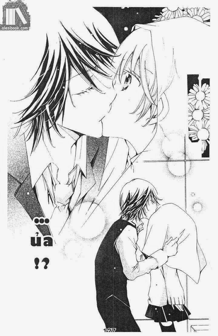 vương quốc mỹ nam chapter 38 7