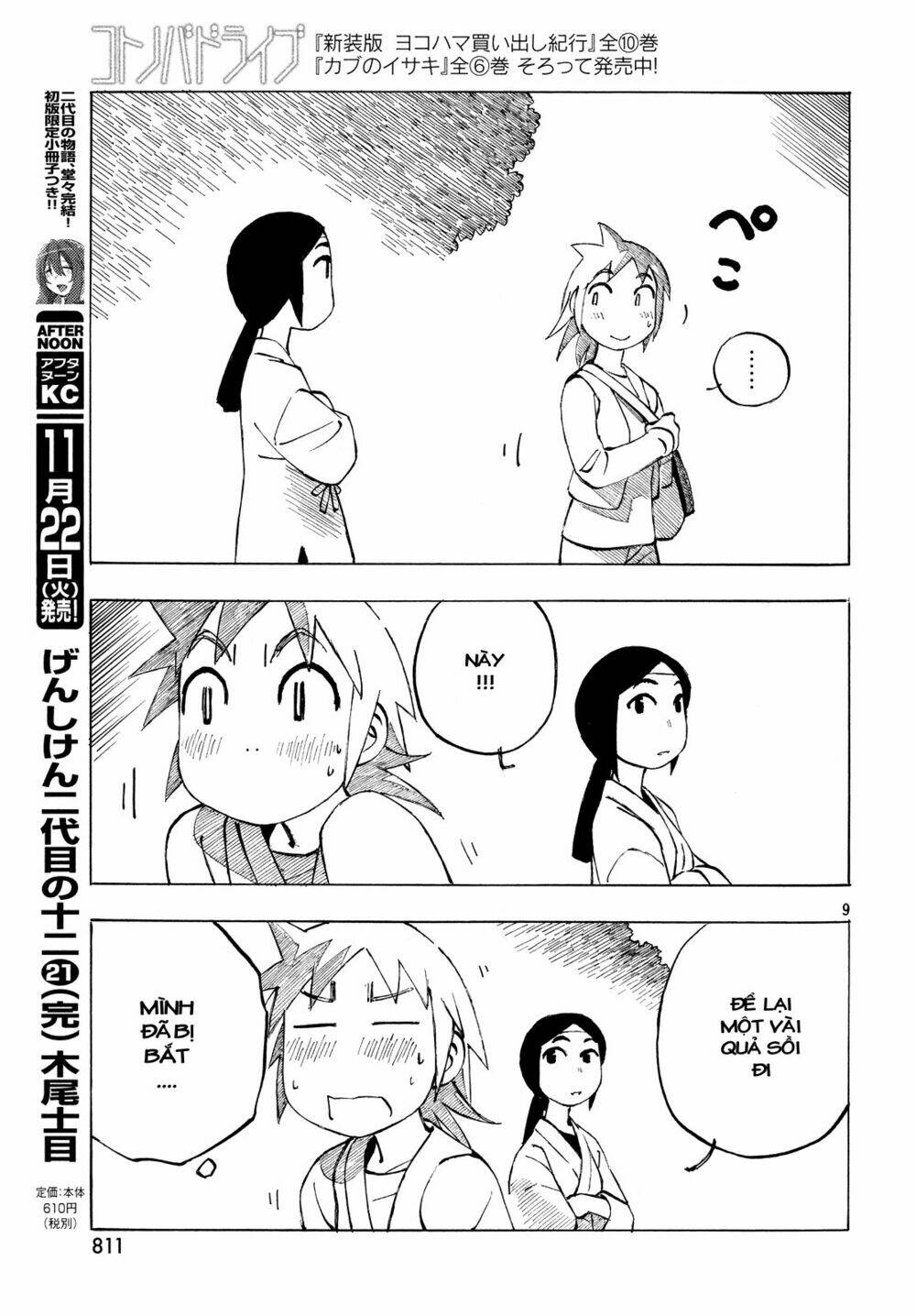 kotonoba drive chapter 32 10