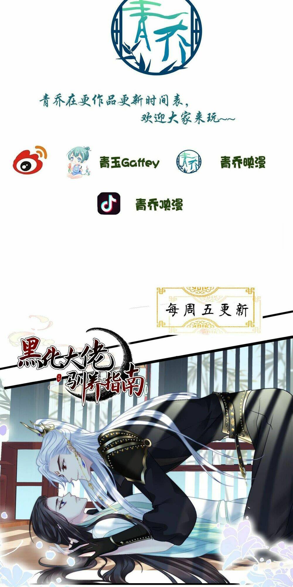 toàn bộ nắm trong tay chapter 126 42