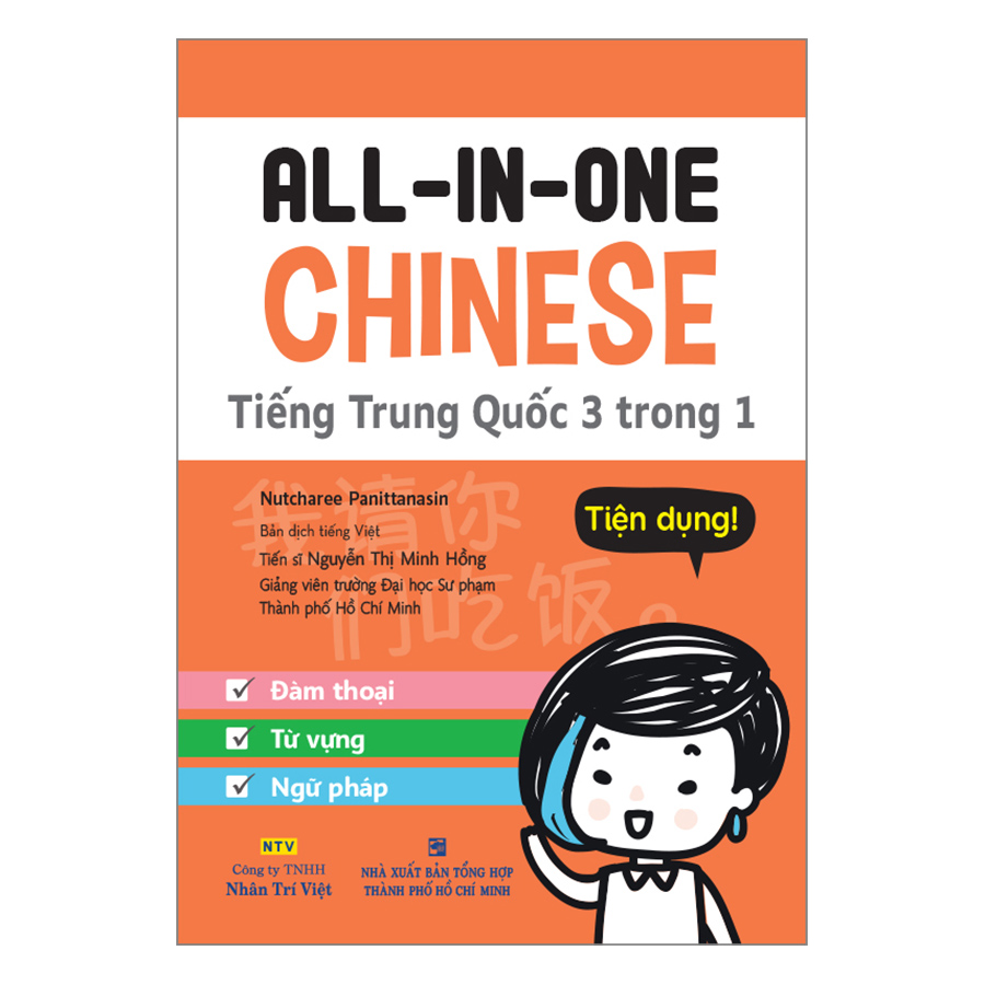 All - In - One Chinese (Tiếng Trung Quốc 3 Trong 1) (Kèm 1 Đĩa CD )