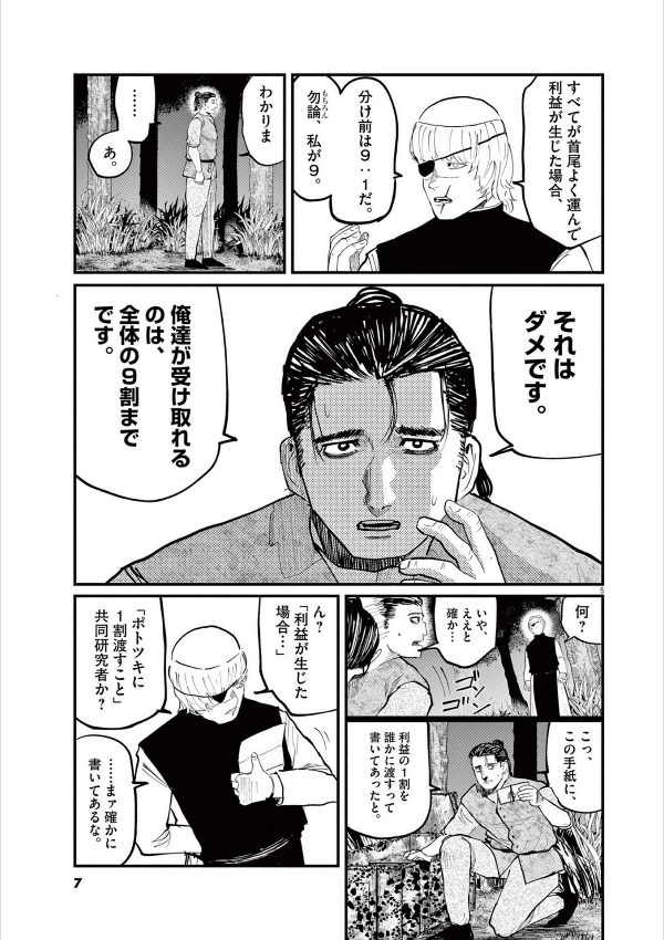 Sách ngoại văn: Chi. Chikyuu No Undou Ni Tsuite 3 (Japanese Edition)