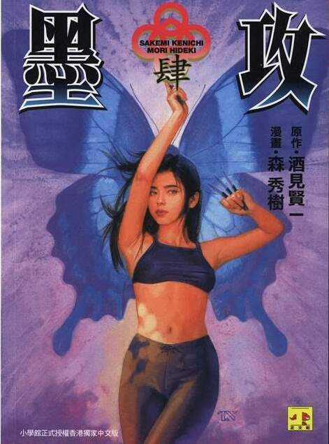 binh pháp mặc công chapter 41 2