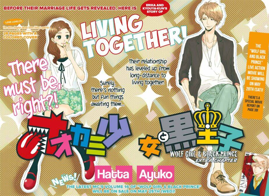 ookami shoujo to kuro ouji chapter 57.5 2