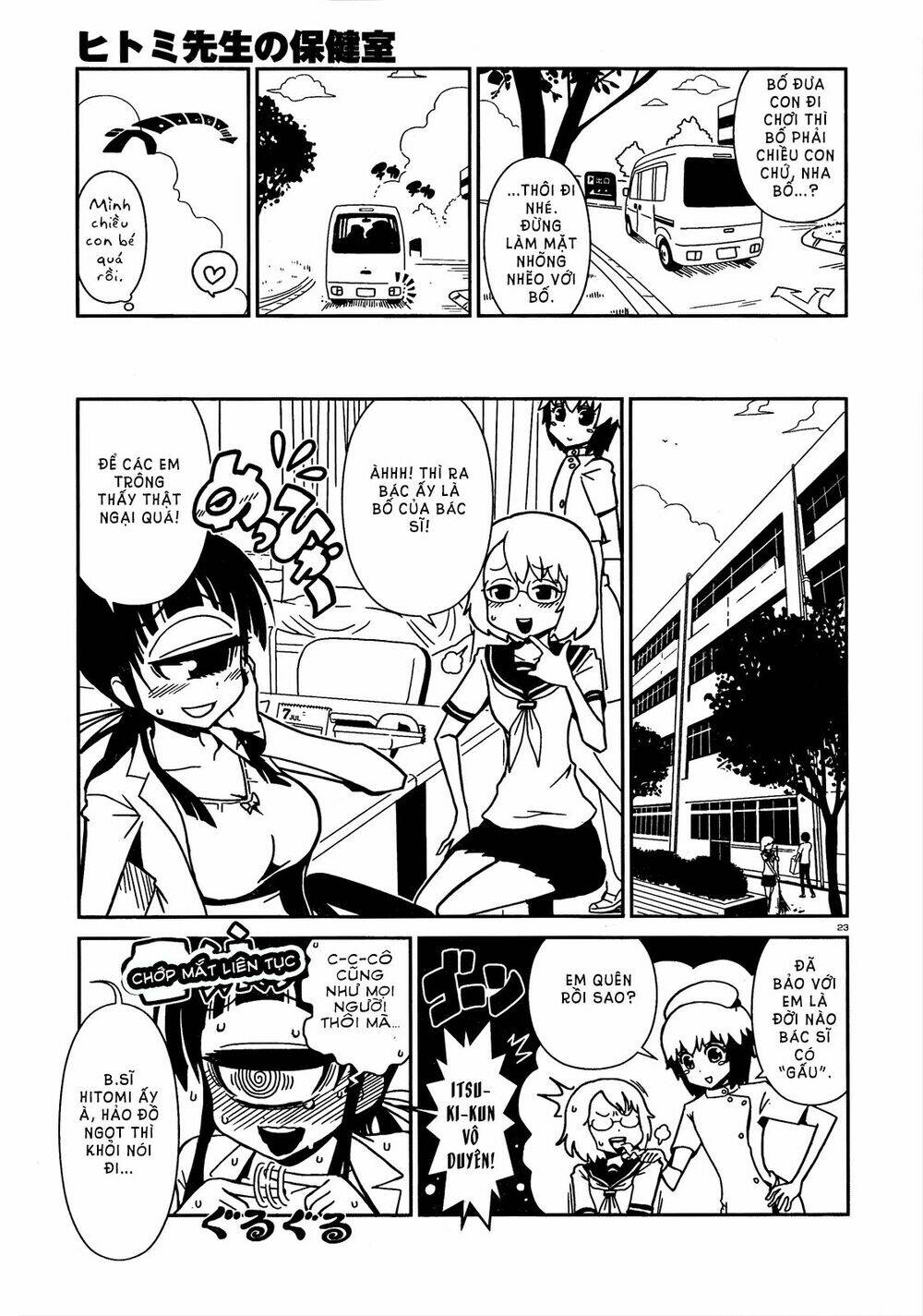 hitomi-sensei no hokenshitsu chapter 4 24