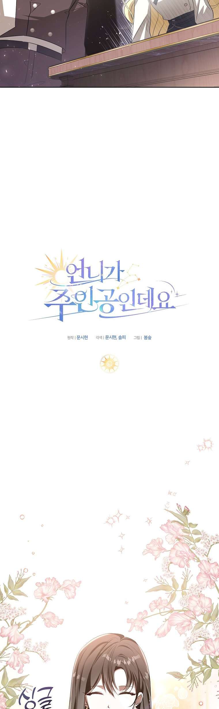 chị gái tôi là nhân vật chính chapter 11 18