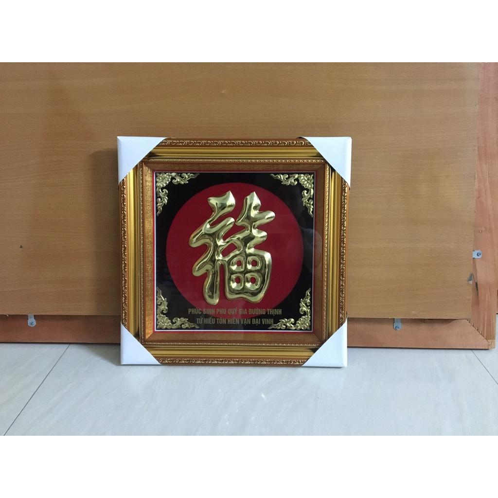 Tranh chữ Phúc bằng đồng 42x42cm