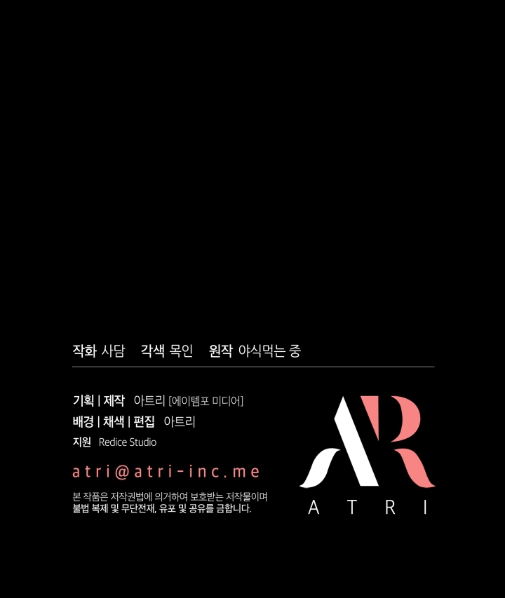 mối liên kết giữa báo đen và bé thỏ chapter 6 62