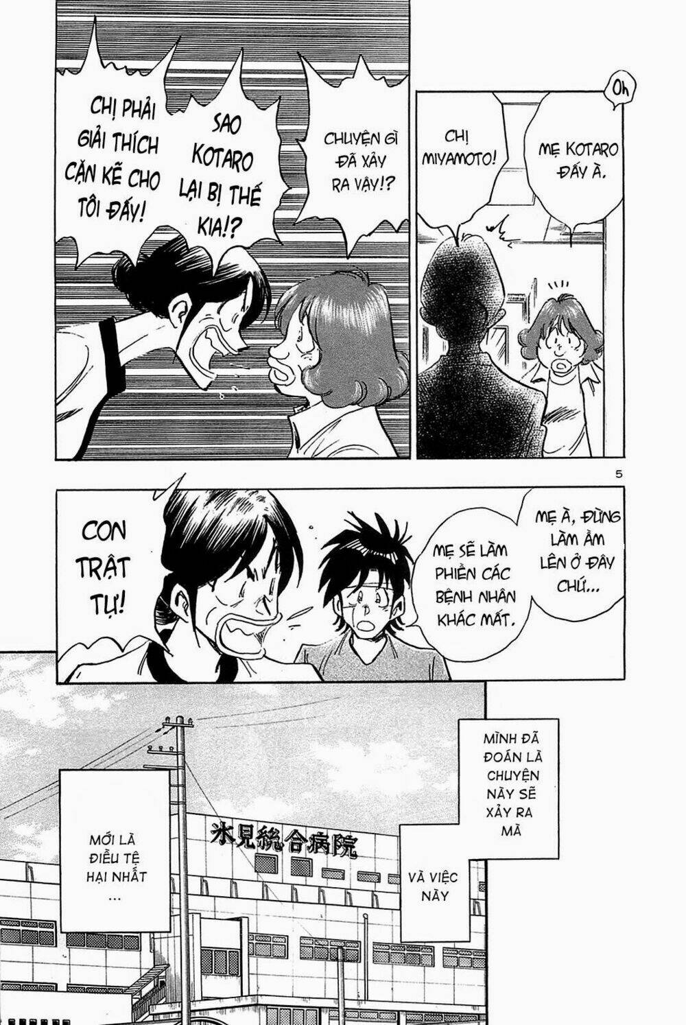 hoshi no furu machi chapter 51 5