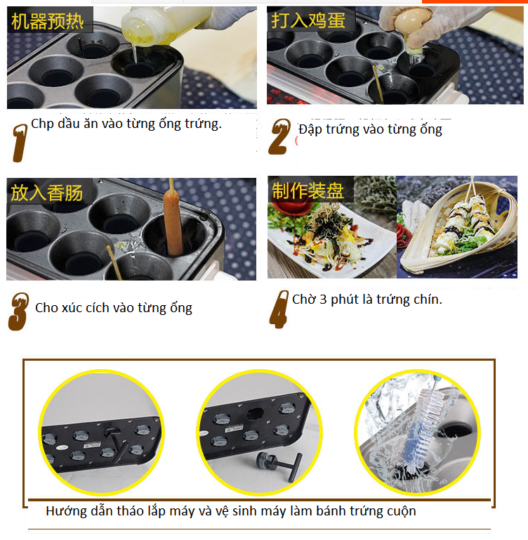 MÁY LÀM TRỨNG CUỘC XÚC XÍCH SỬ DỤNG ĐIỆN