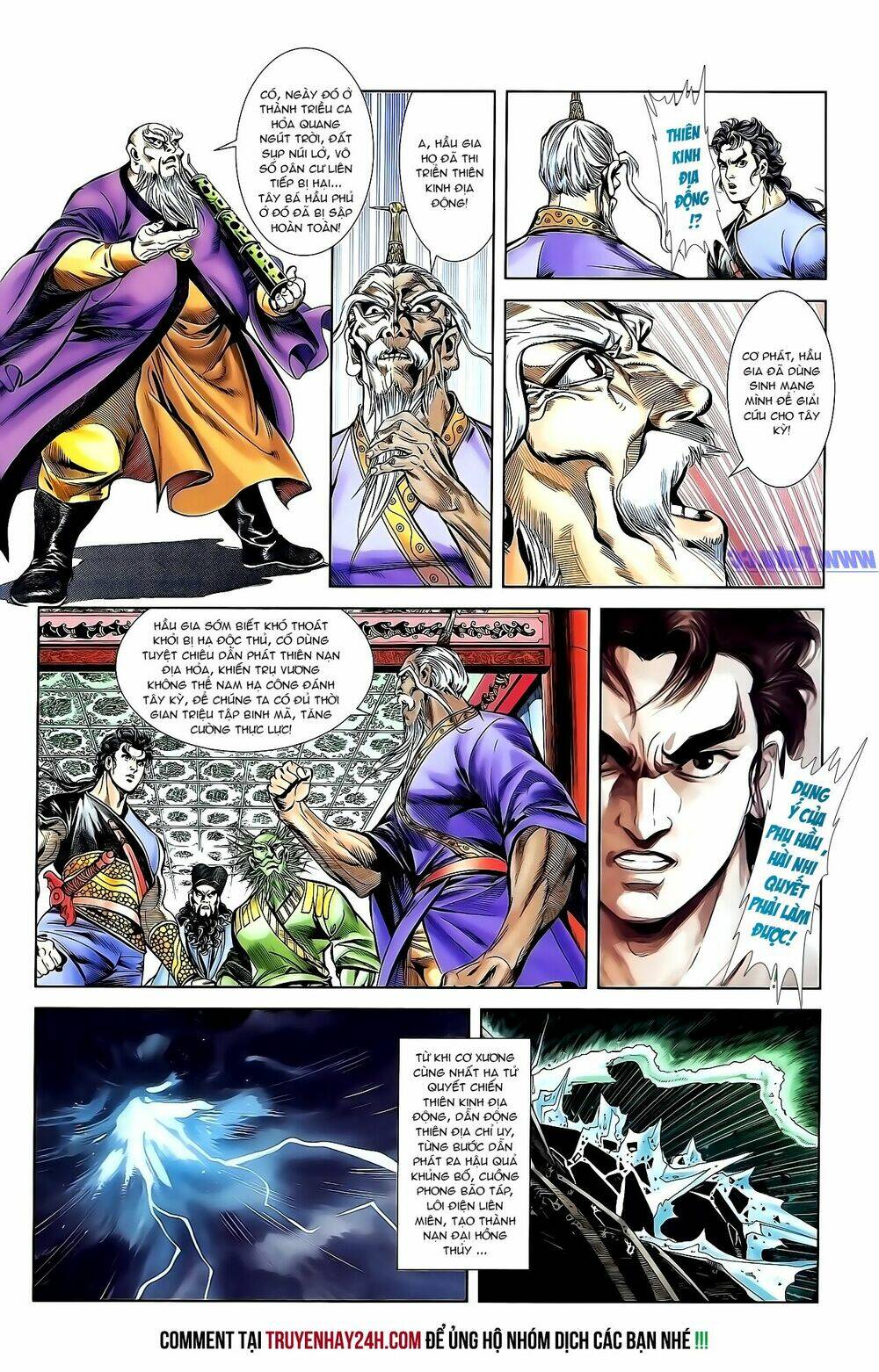 thiên tử truyền kỳ 1 - cơ phát khai chu bản chapter 152 27