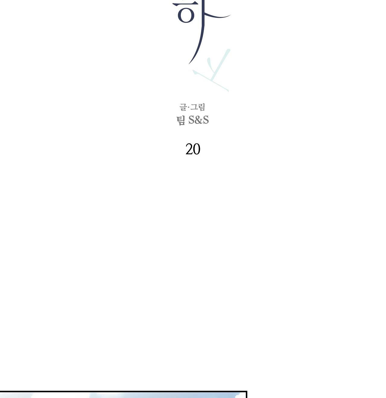 hướng đến nơi chân trời chapter 20 37